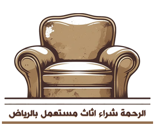 الرحمة شراء اثاث مستعمل بالرياض لوجو
